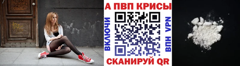 A-PVP Соль  наркошоп  Ангарск 
