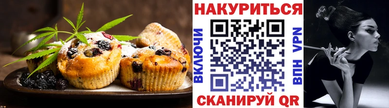 Печенье с ТГК конопля  Ангарск 