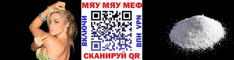 Мефедрон кристаллы хочу Ангарск