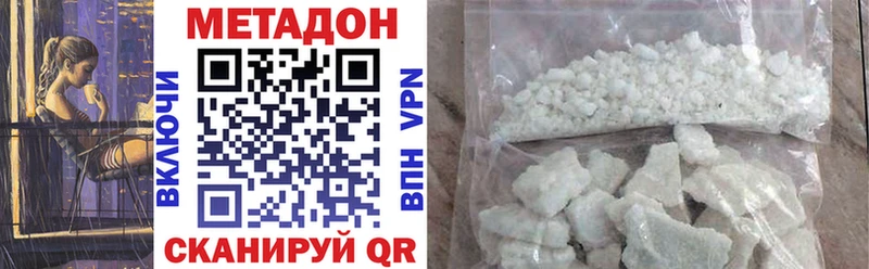 МЕТАДОН VHQ Ангарск