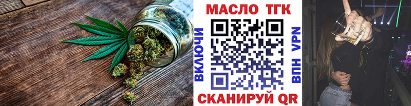 Дистиллят ТГК вейп с тгк  купить наркоту  Ангарск 