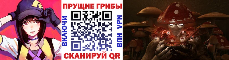 Галлюциногенные грибы прущие грибы Ангарск
